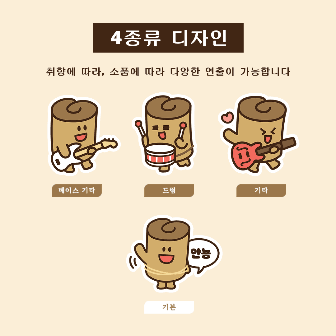 시나몬잼 캐릭터 시나몬즈 키링