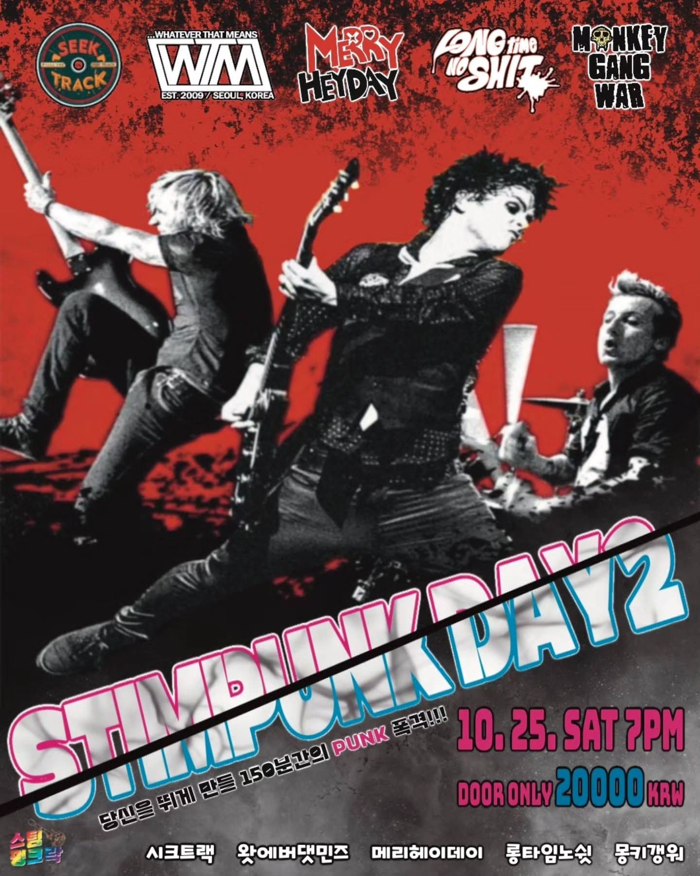 스팀펑크락 LIVE PUB 🔥STIMPUNK DAY2🔥