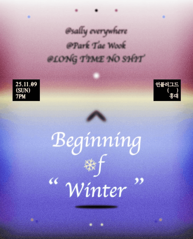 ❄️ Beginning of Winter ··· 24ours - 우리의 19번째 절기 ‘입동’