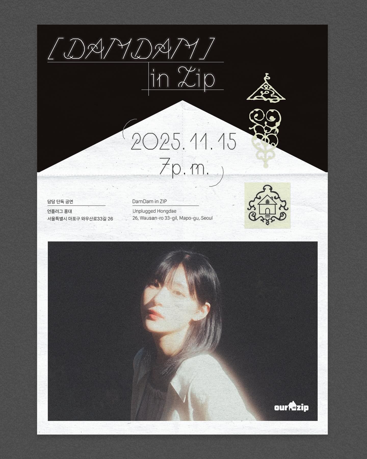 <담담 in ZIP: 일렁이듯, 담담히>