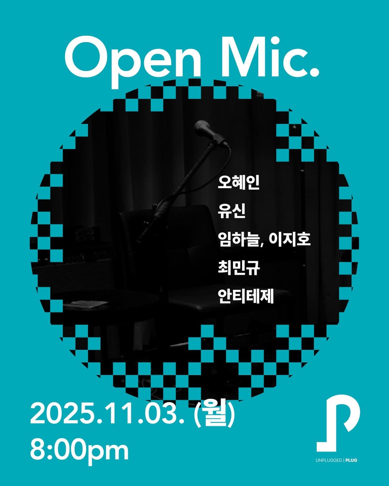 11월 오픈마이크
