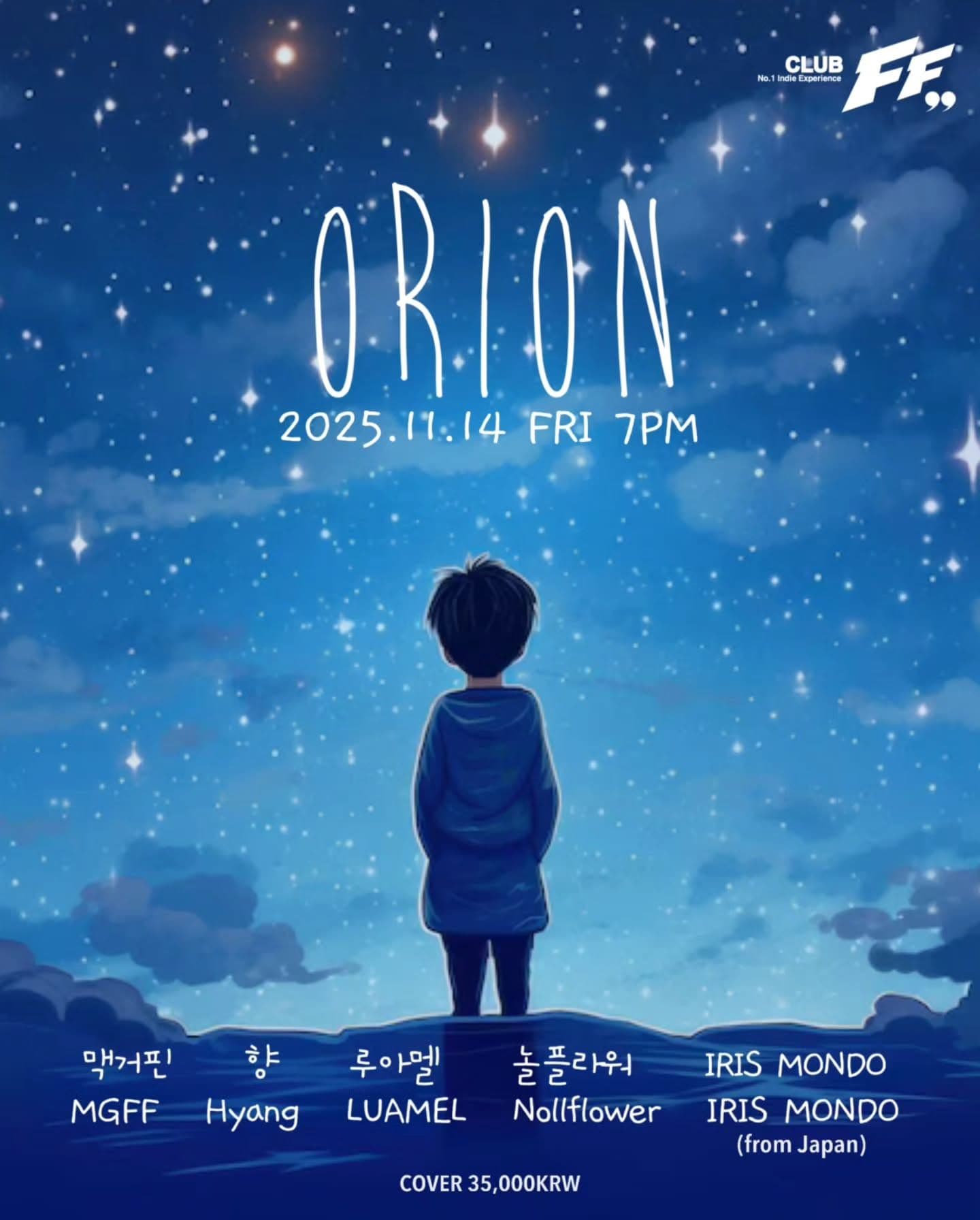 ORION