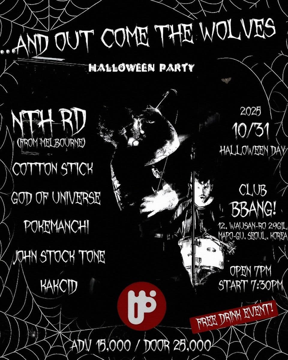 👻 …AND OUT COME THE WOLVES - HALLOWEEN PARTY 🐺