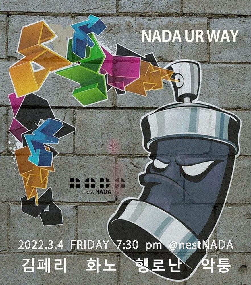 "NADA U R WAY" 공연 포스터