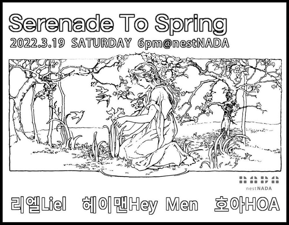 "Serenade To Spring"  공연 포스터