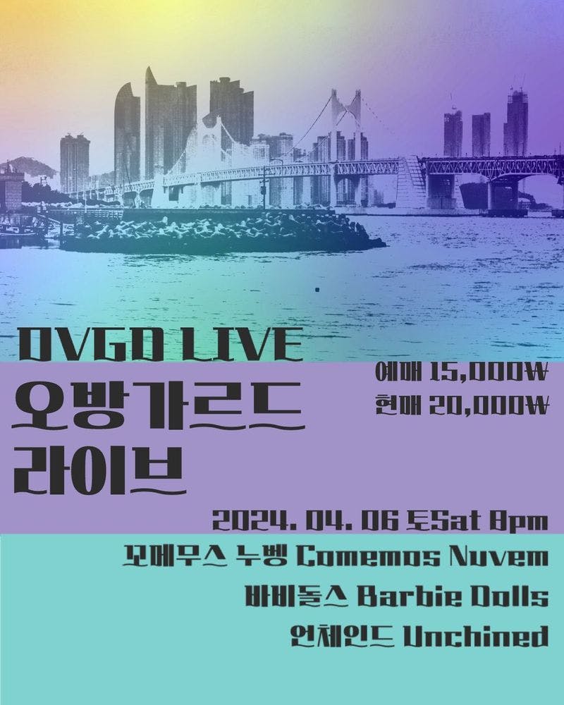 OVGD LIVE [꼬메무스 누벵 / 바비돌스 / 언체인드] 공연 포스터
