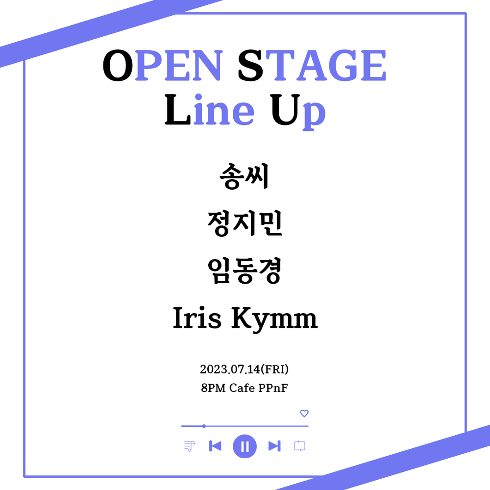 막주금라이브 [Open Stage] ep.3 공연 포스터