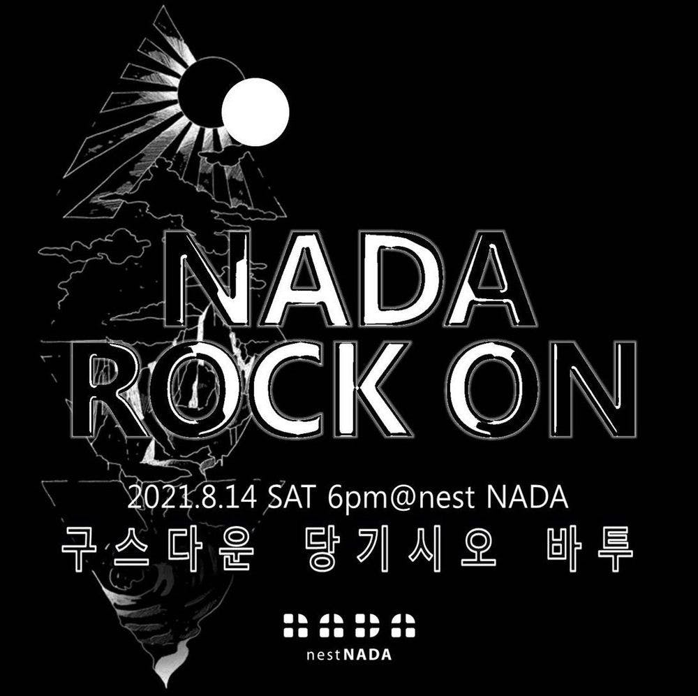 NADA ROCK ON! 공연 포스터