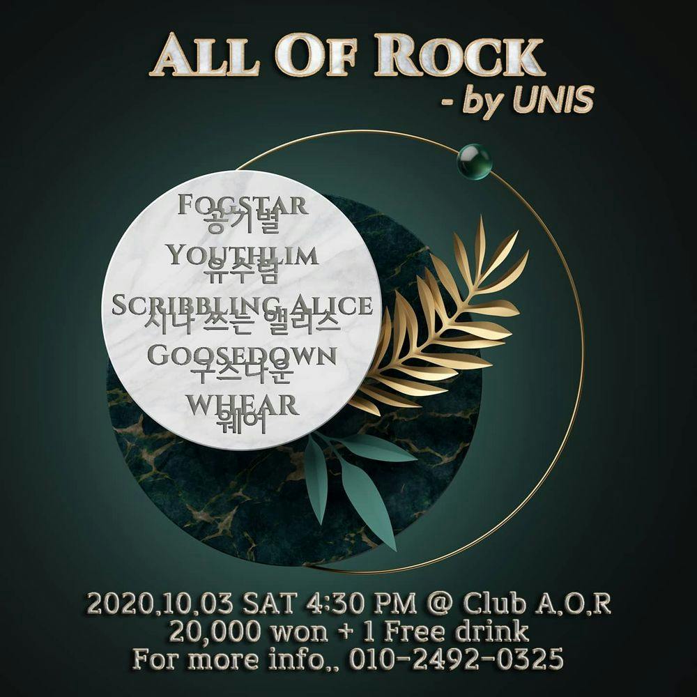201103 ALL OF ROCK - by UNIS 공연 포스터
