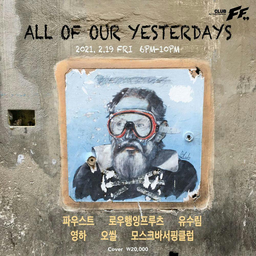 ALL OF OUR YESTERDAYS 공연 포스터