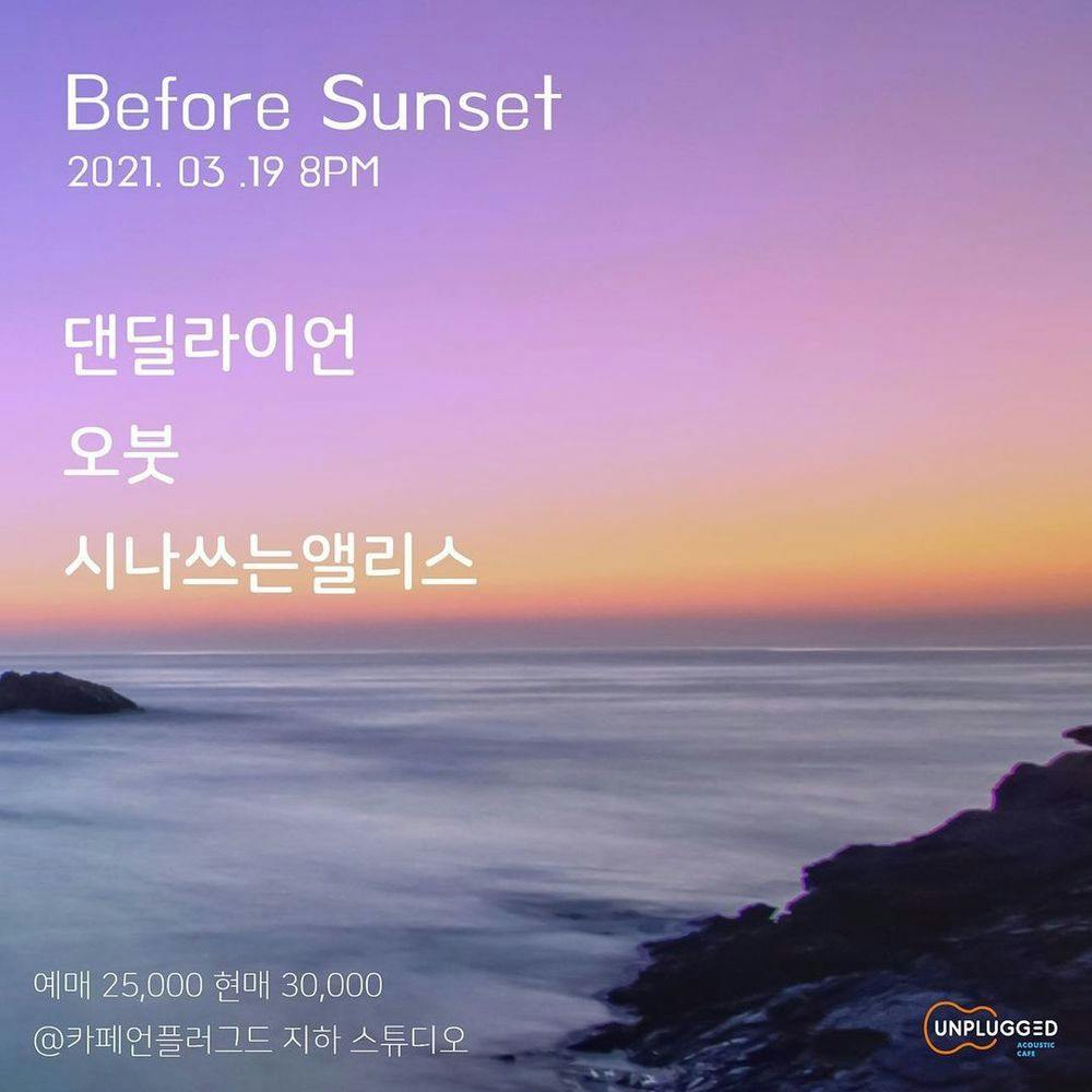 Before Sunset 공연 포스터