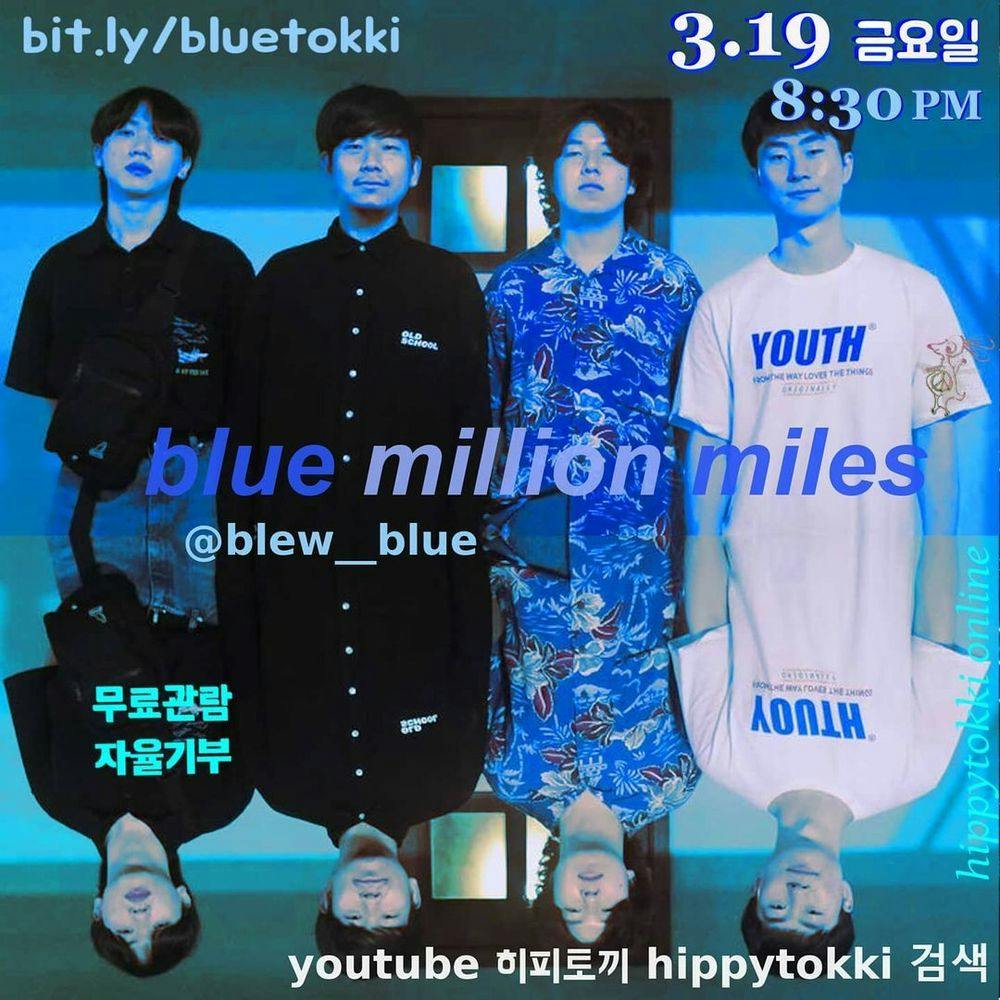 히피토끼 온라인 쇼 - BLUE MILLION MILES 공연 포스터
