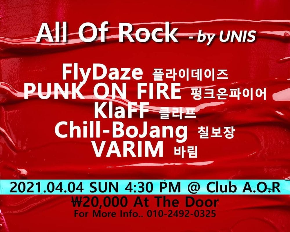 All Of Rock - by UNIS 공연 포스터