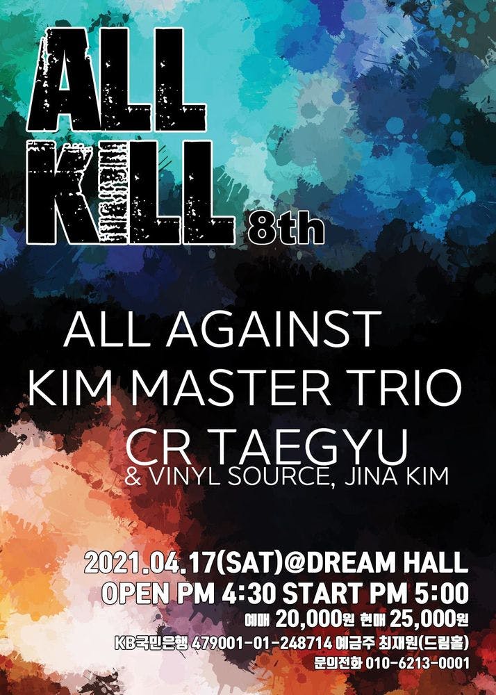 ALL KILL 8th 공연 포스터