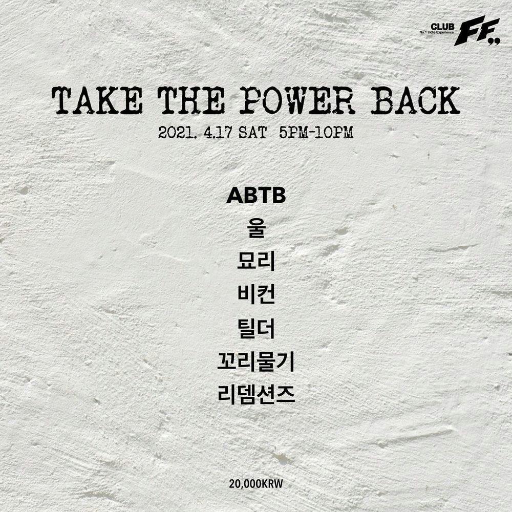 Take The Power Back 공연 포스터