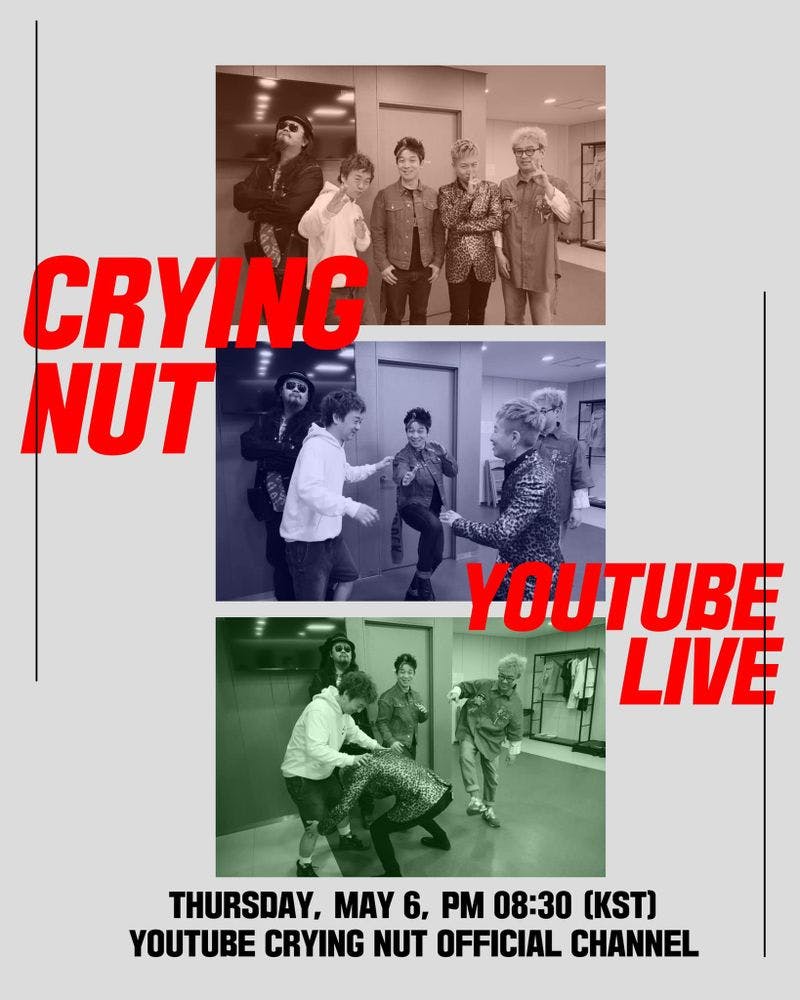 크라잉넛 유튜브 라이브 공연 포스터