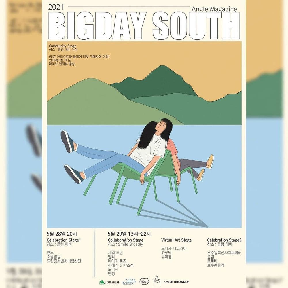 Big Day South 2021 공연 포스터