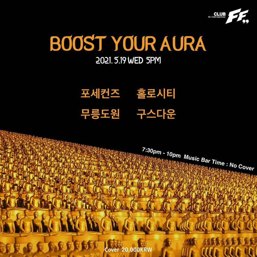 Boost Your Aura 공연 포스터
