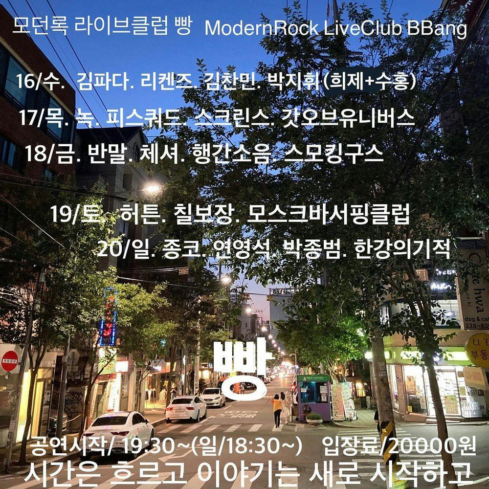 6월 클럽빵 공연 공연 포스터