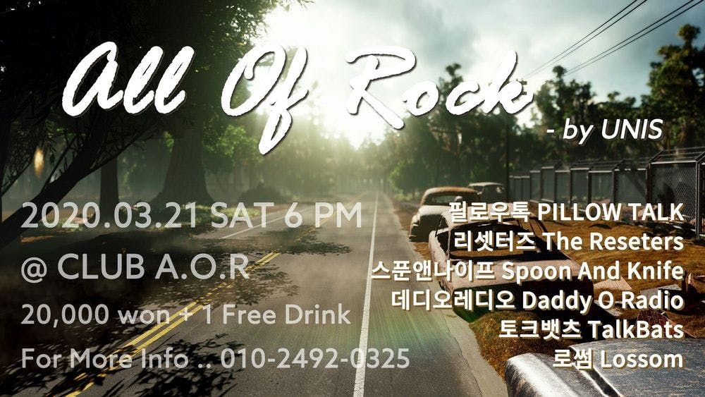 All of Rock - by UNIS 공연 포스터