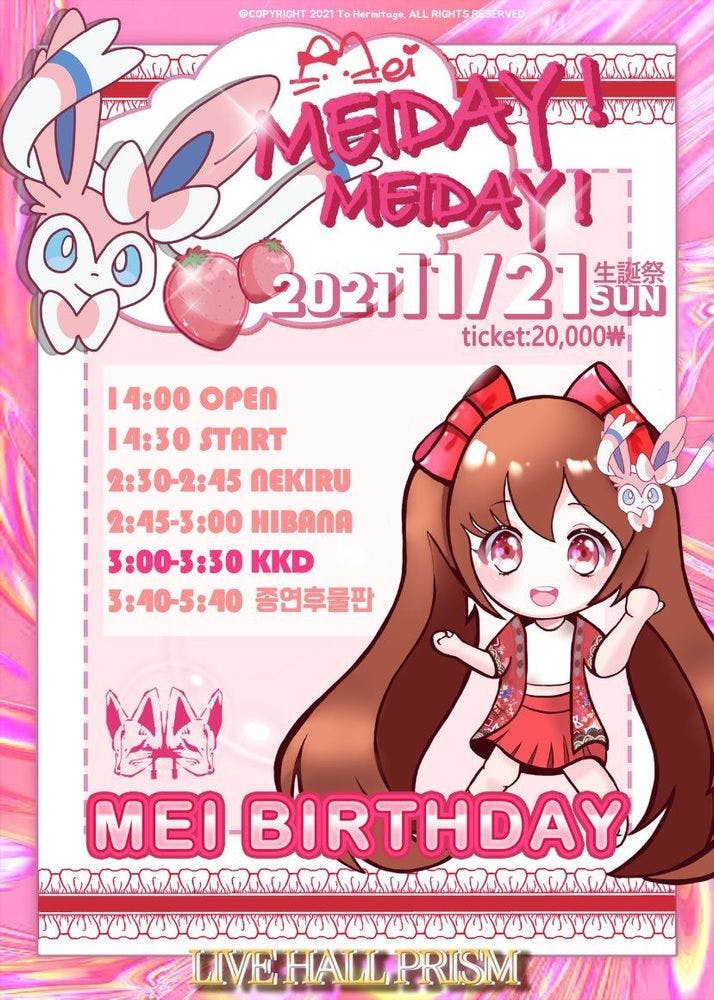 MEI Birthday Live - MEIDAY! MEIDAY! 공연 포스터