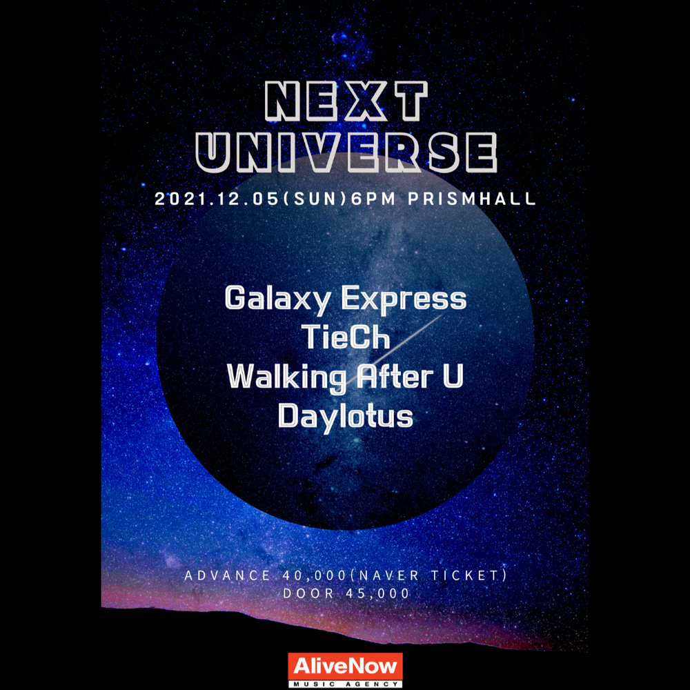 NEXT UNIVERSE 공연 포스터