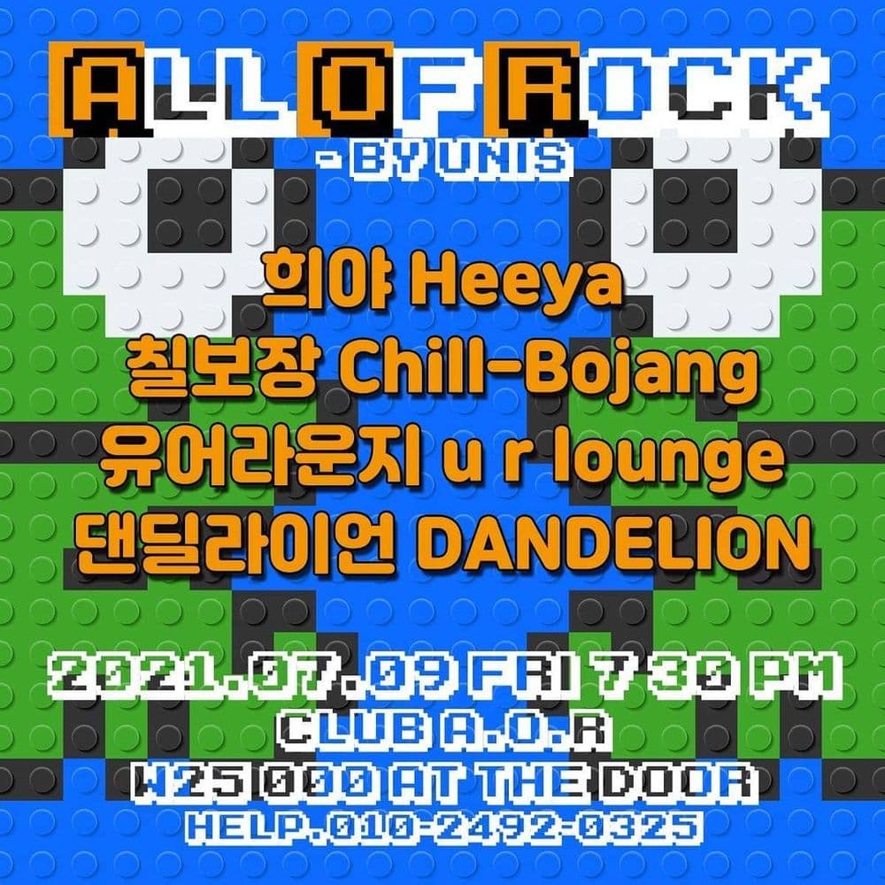All Of Rock - by UNIS 공연 포스터