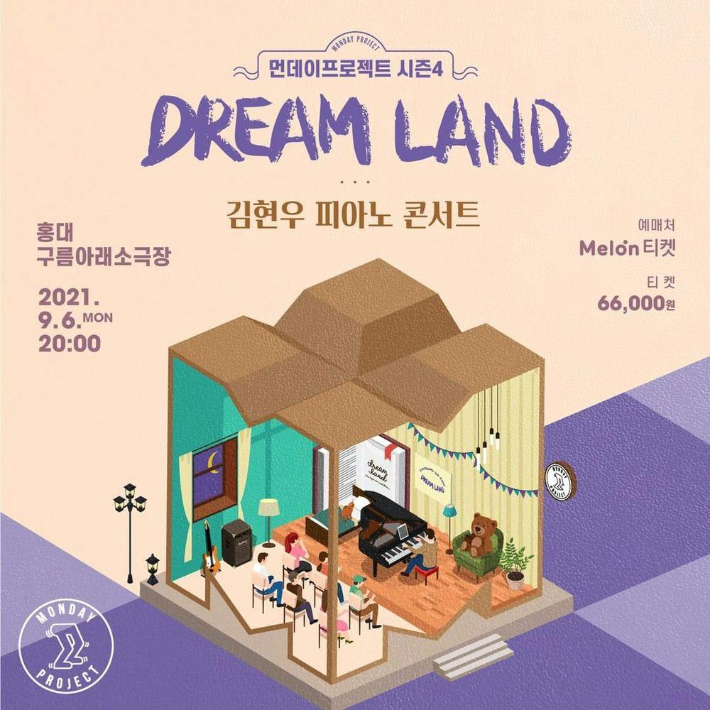 먼데이프로젝트 시즌4 : DREAM LAND [김현우 피아노 콘서트] 공연 포스터
