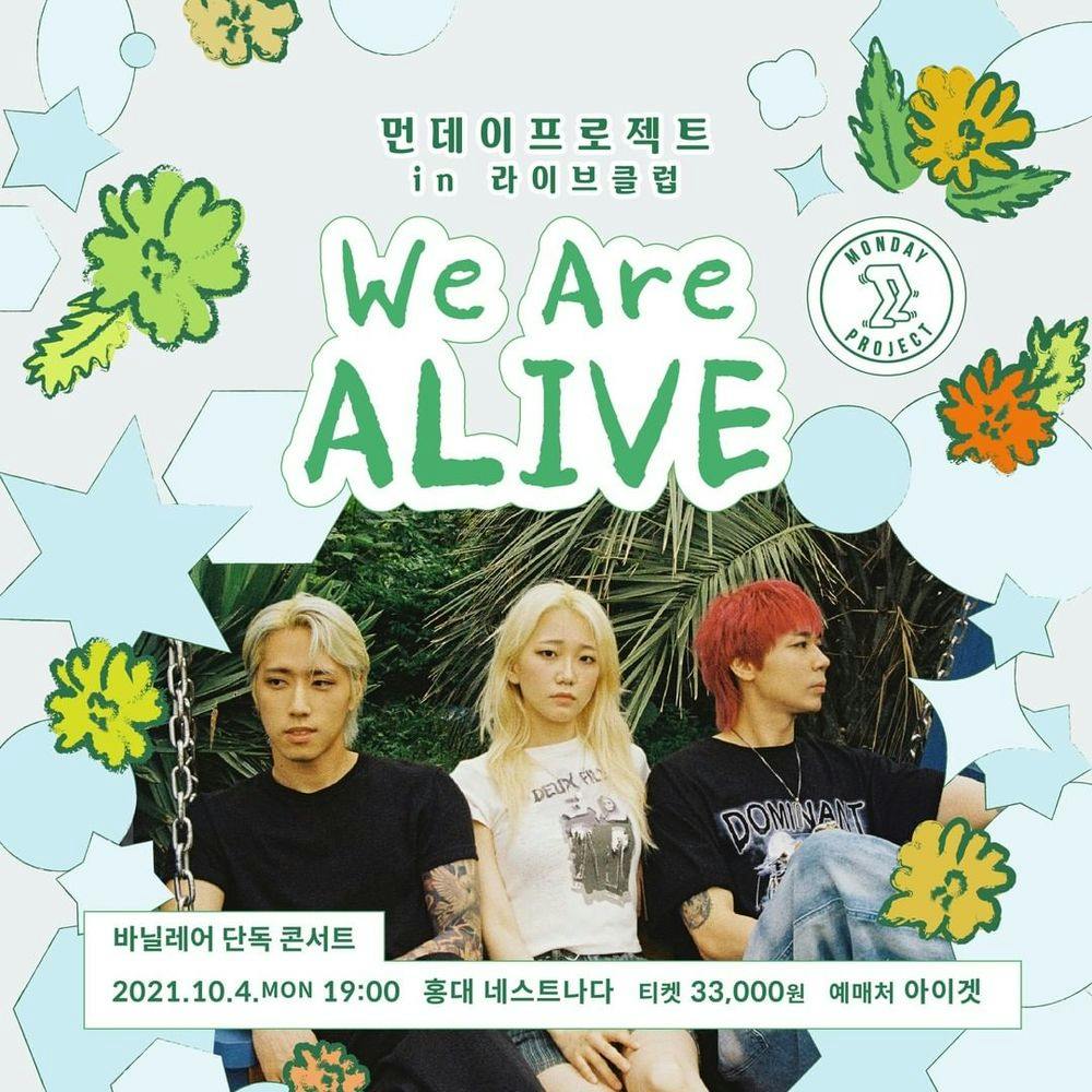 ✨먼데이프로젝트 IN 라이브클럽 : We are Alive #4✨ [바닐레어 단독 콘서트] 공연 포스터
