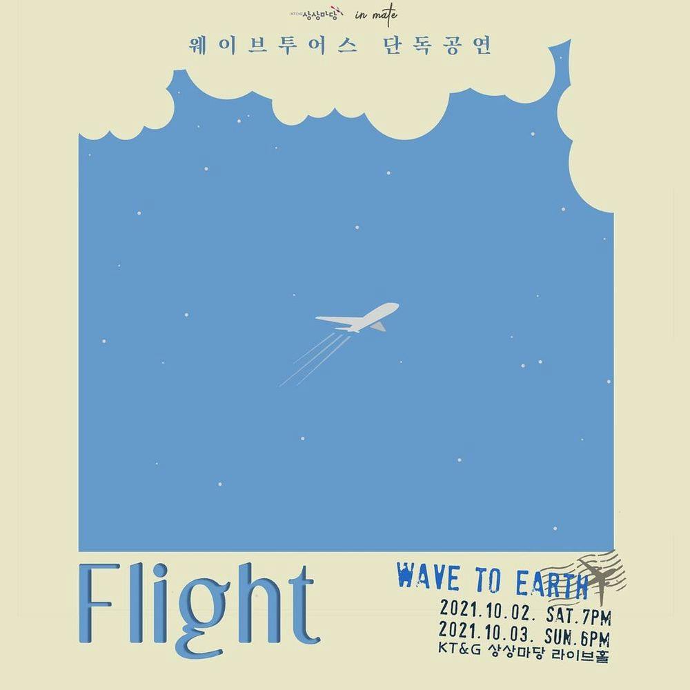 Flight : Wave to Earth 편 공연 포스터