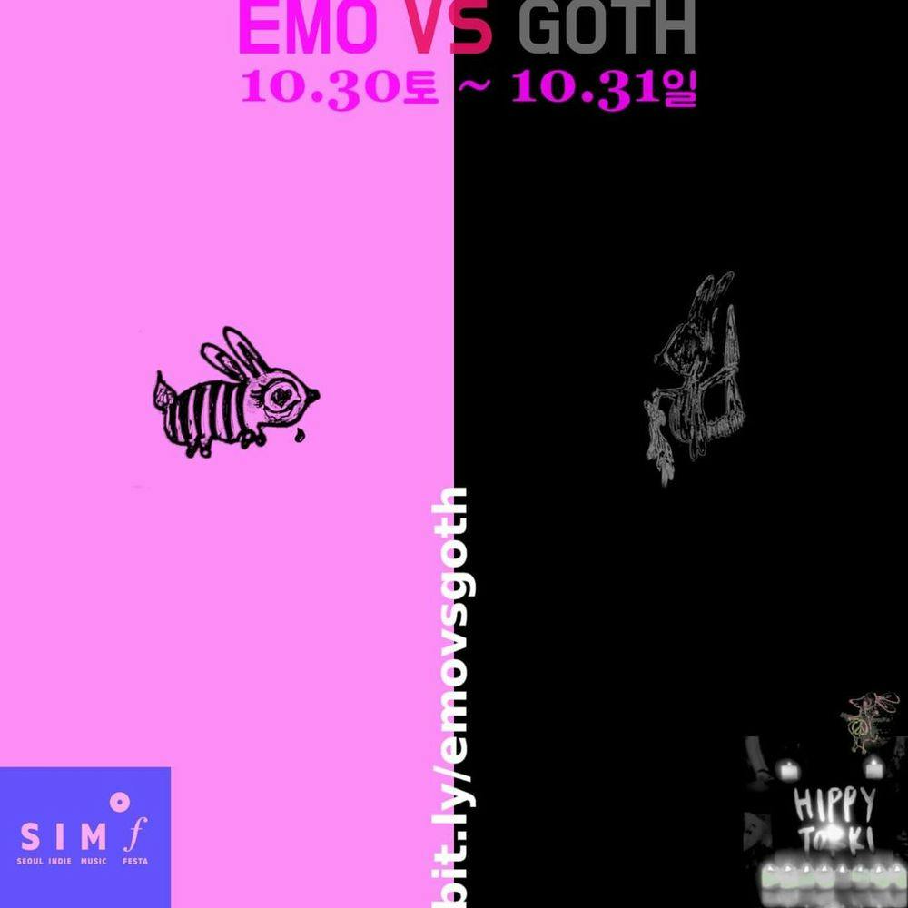 EMO VS GOTH 공연 포스터
