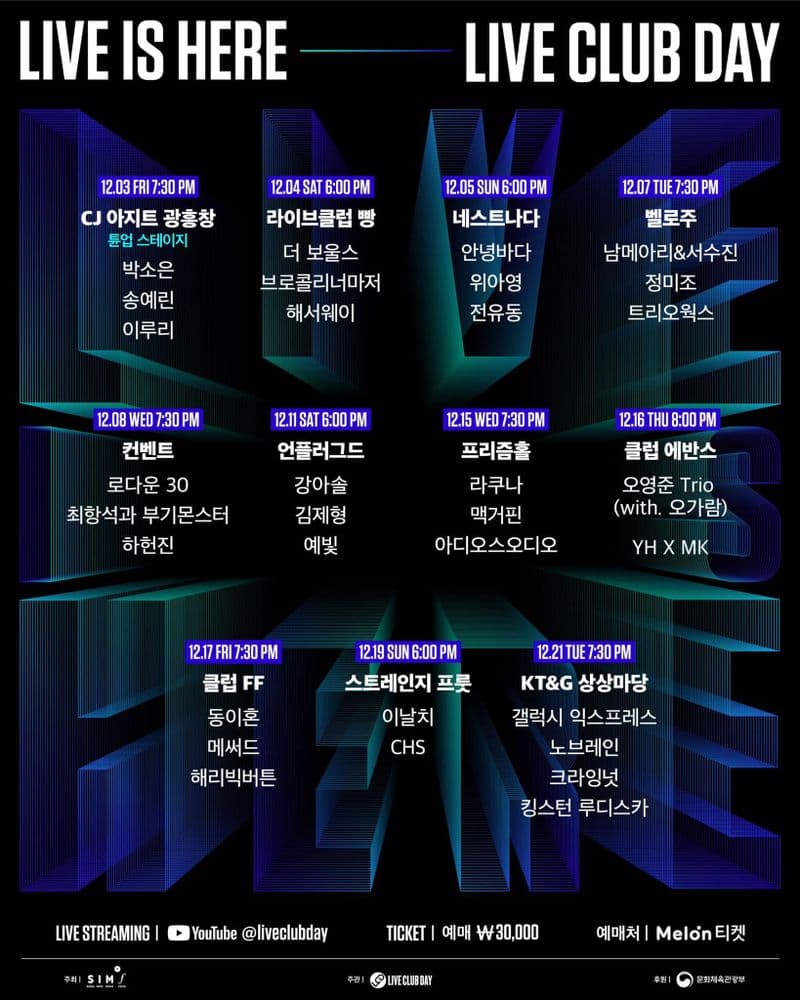 2021 라이브 클럽 데이 공연 포스터