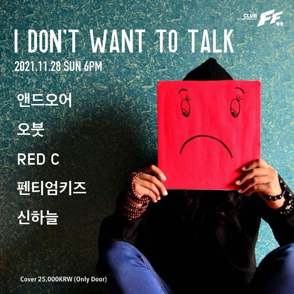 I Don’t Want to Talk  공연 포스터