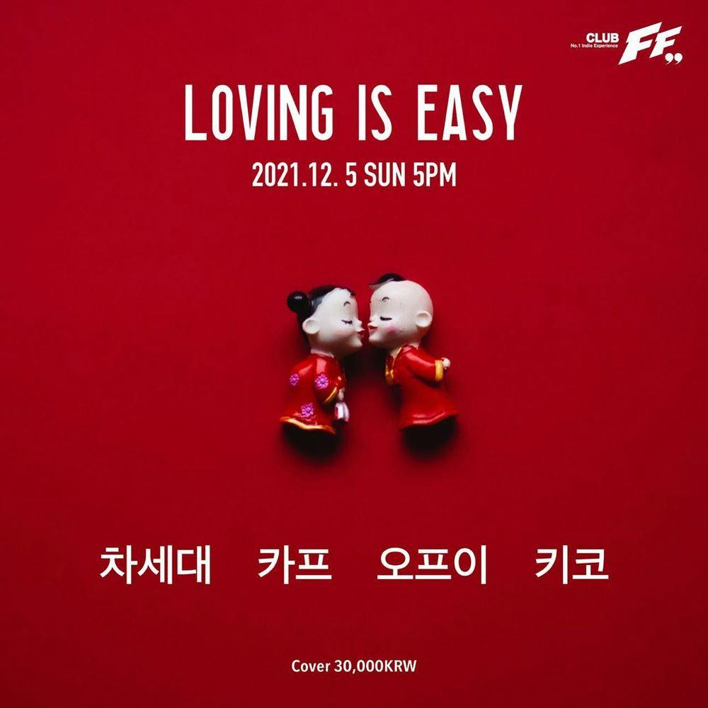 Loving Is Easy  공연 포스터