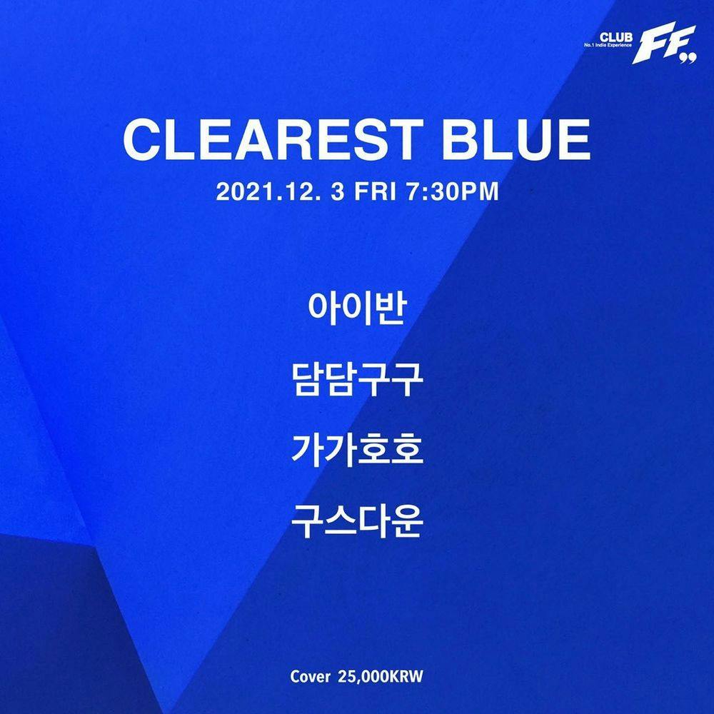 Clearest Blue 공연 포스터