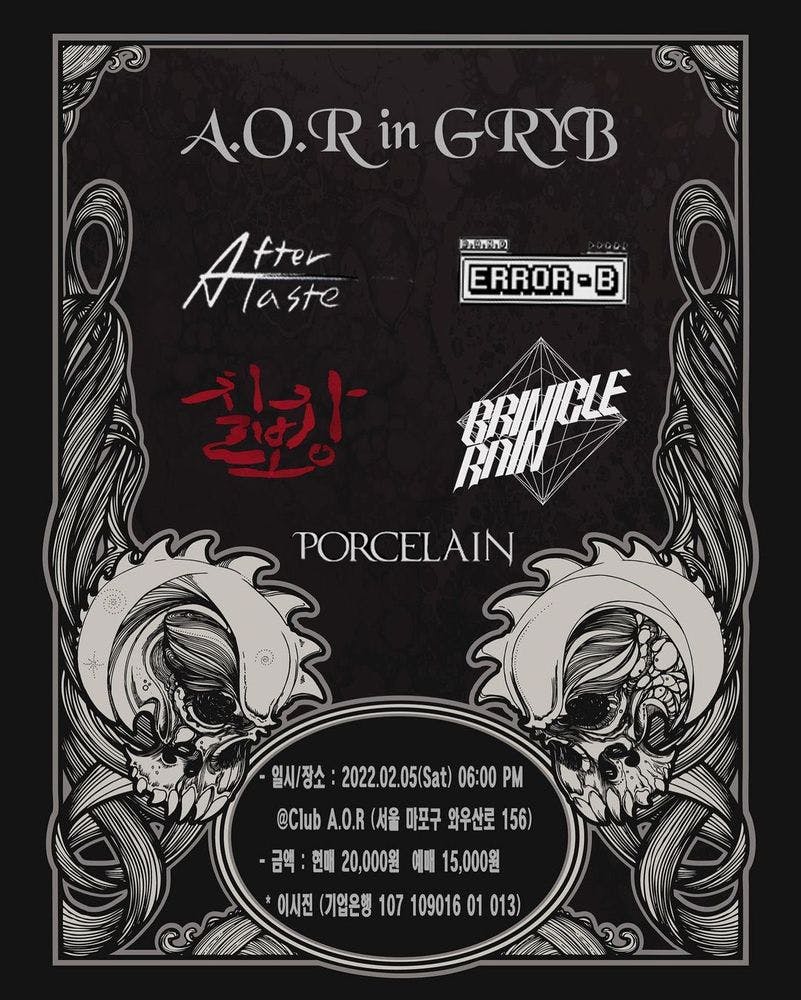A.O.R in GRYB 공연 포스터