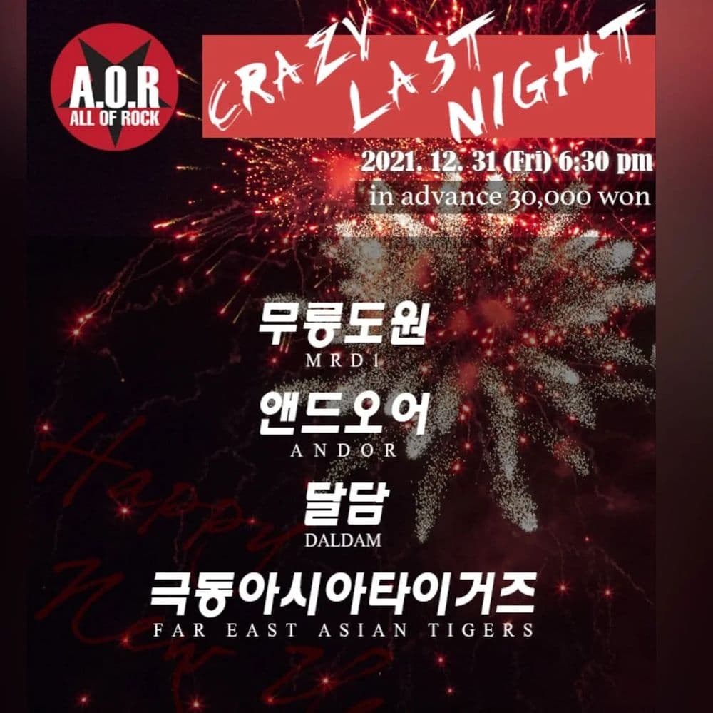 A.O.R CRAZY LAST NIGHT 공연 포스터