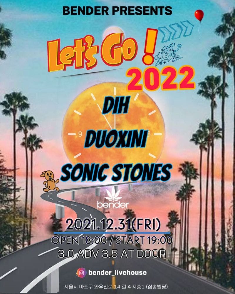 LET’S GO! 2022 공연 포스터