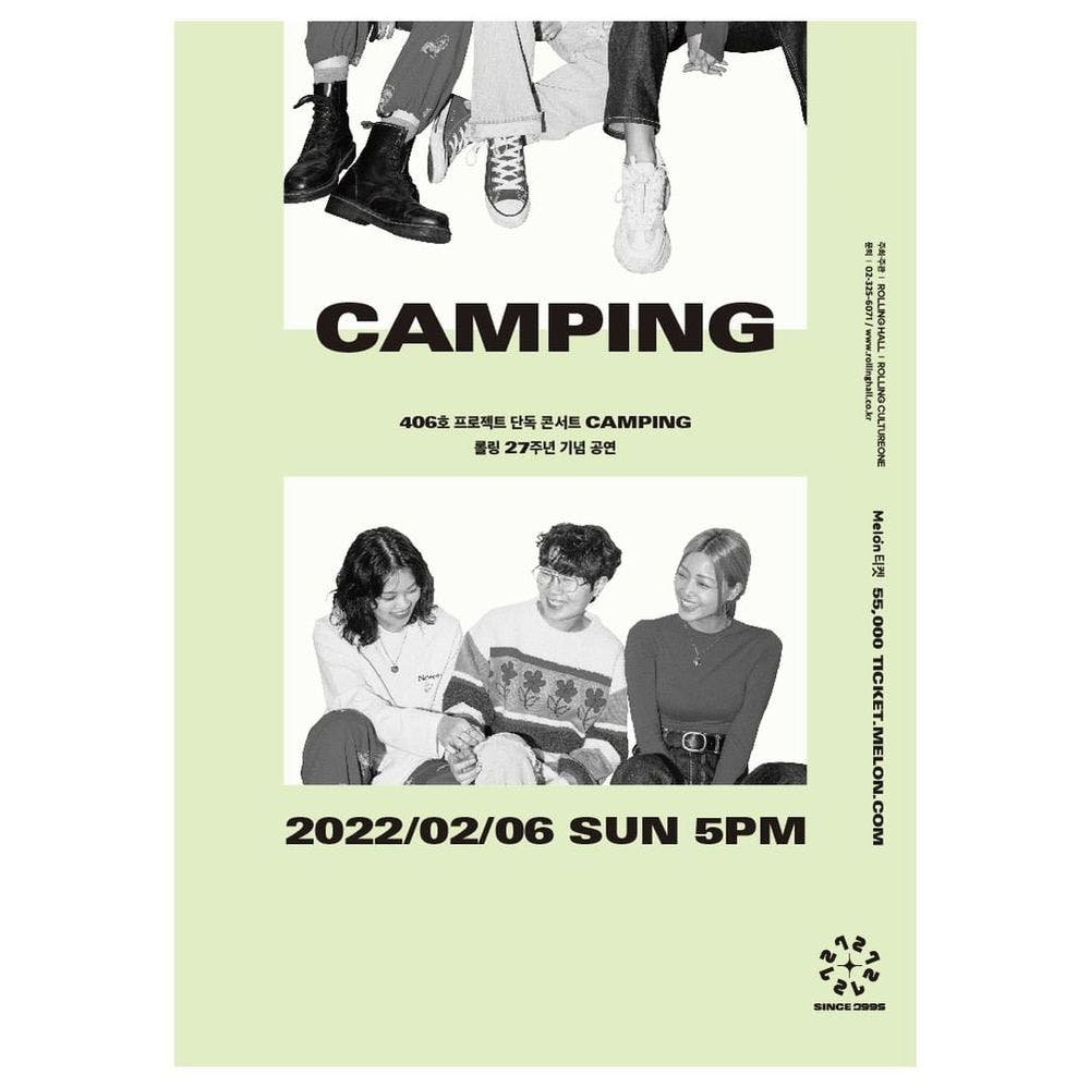 406호 프로젝트 단독 콘서트 'CAMPING' : 롤링 27주년 기념 공연 공연 포스터