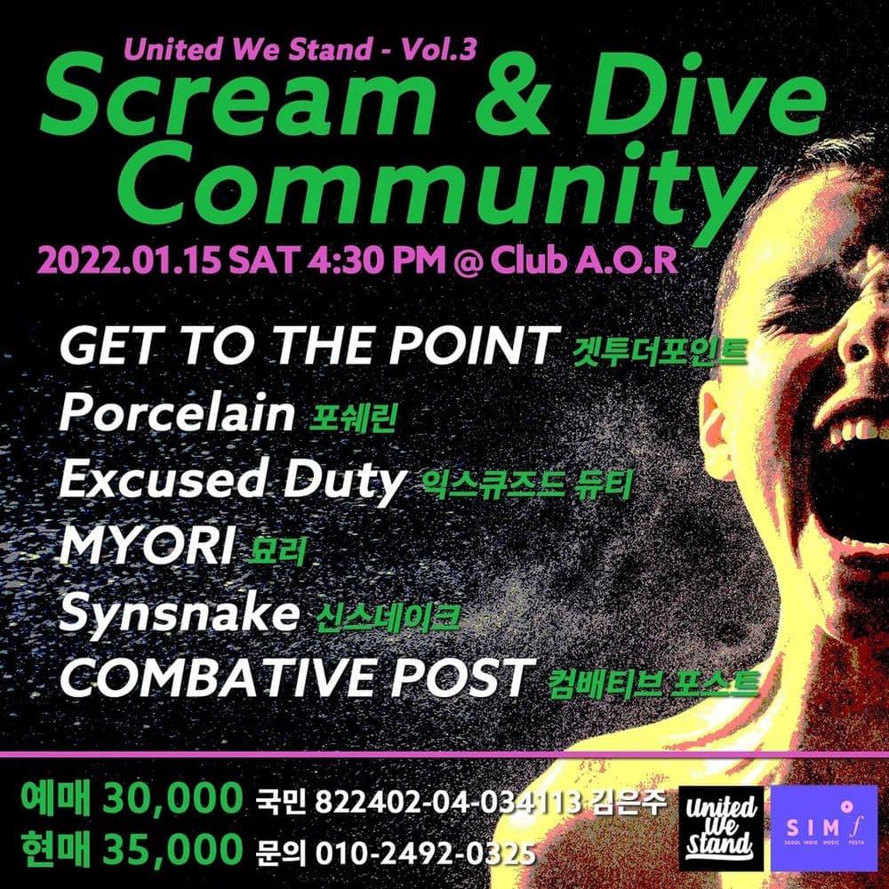 United We Stand Vol.3 - Scream & Dive Community 공연 포스터