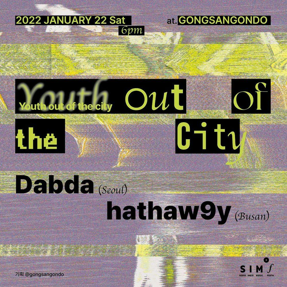 Youth out of the city 공연 포스터