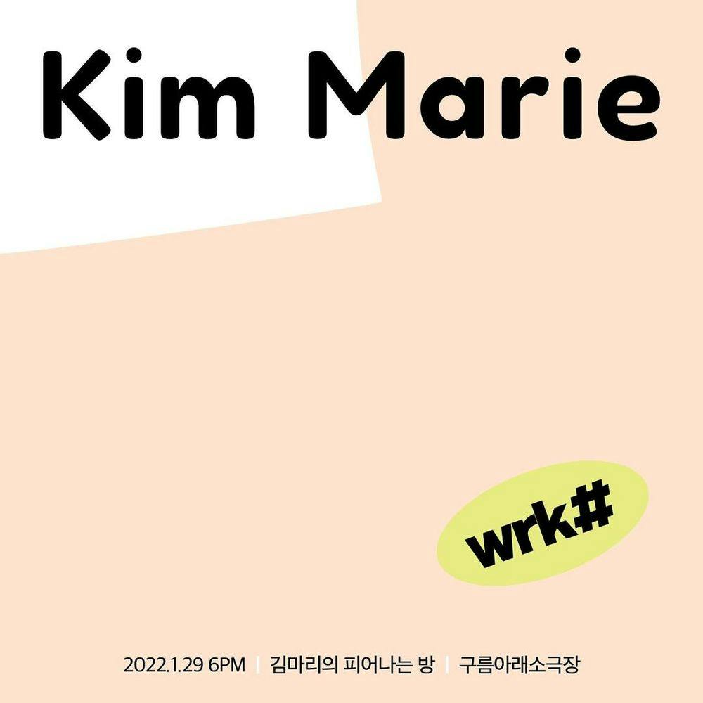 🚪WRK#5 : 김마리의 피어나는 방🚪 공연 포스터