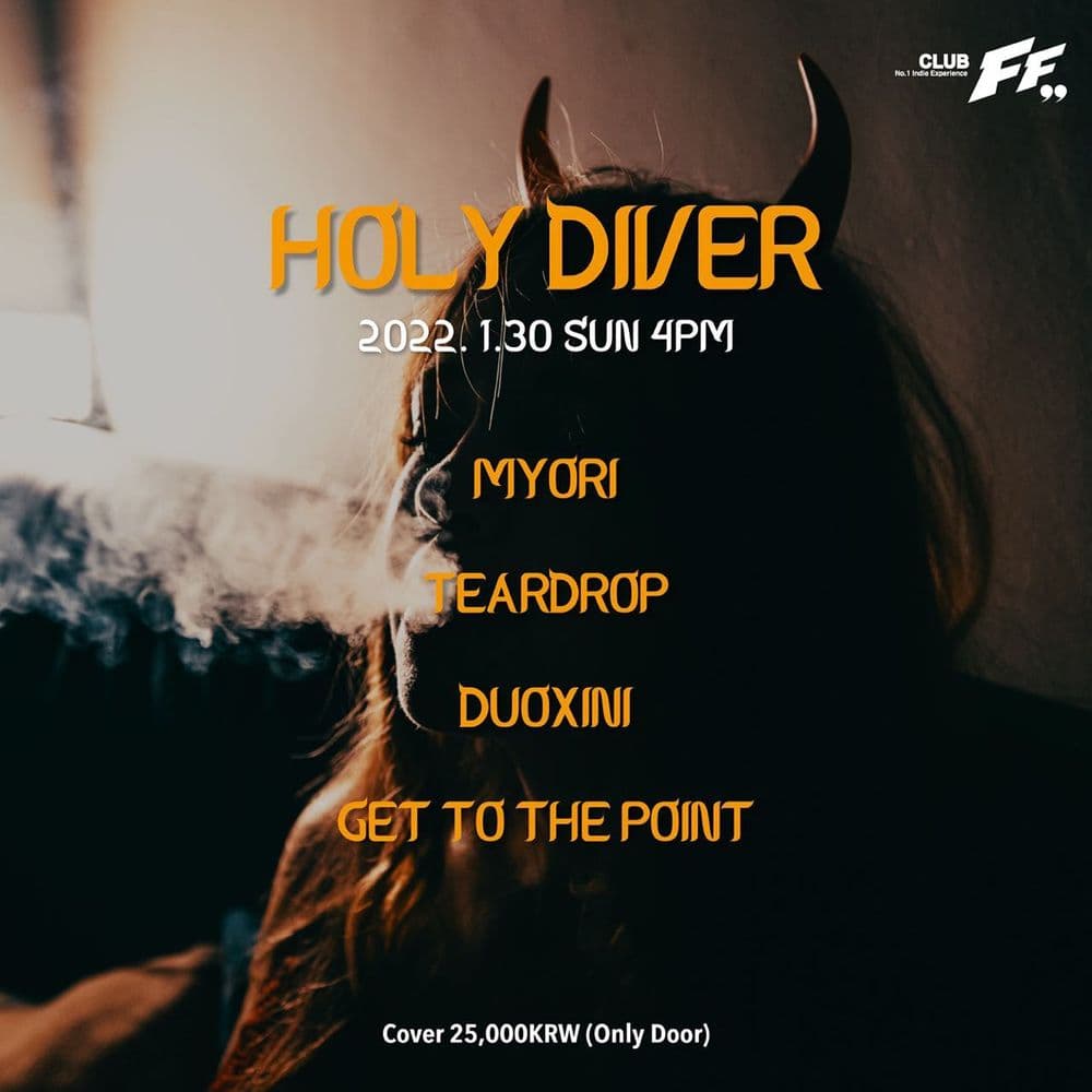 Holy Diver 공연 포스터