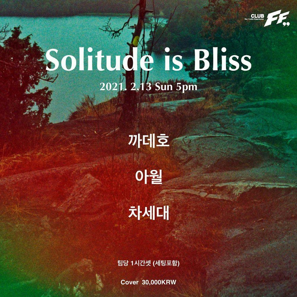 Solitude Is Bliss  공연 포스터