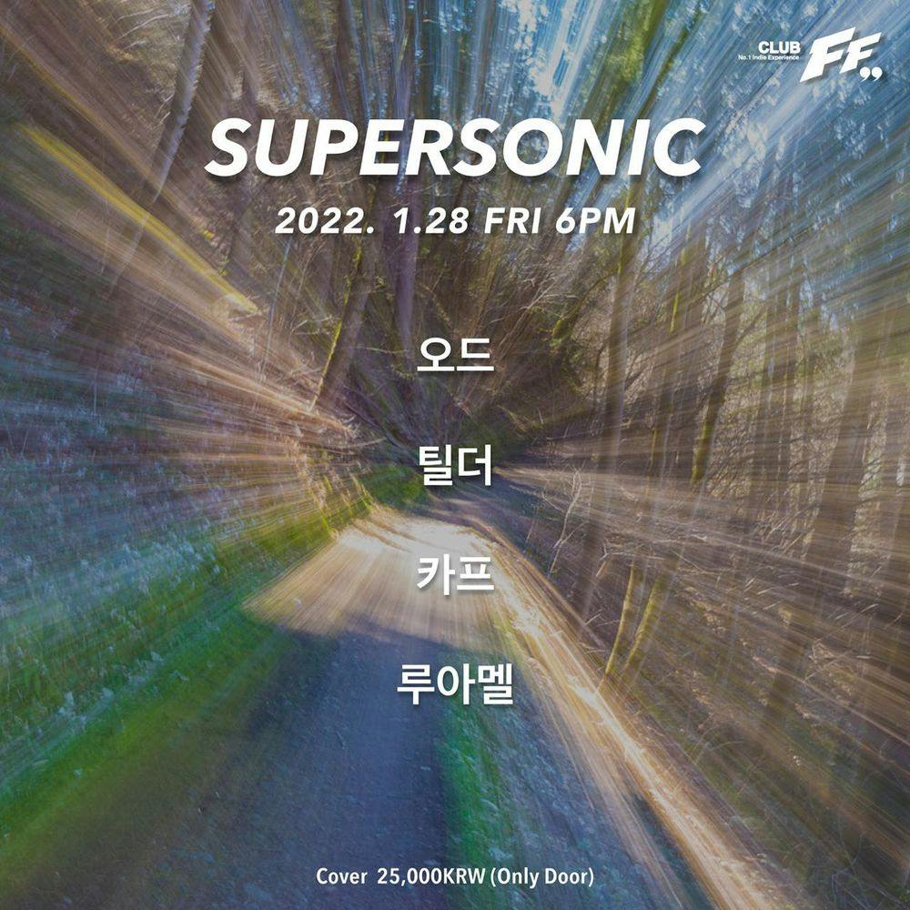 Supersonic 공연 포스터