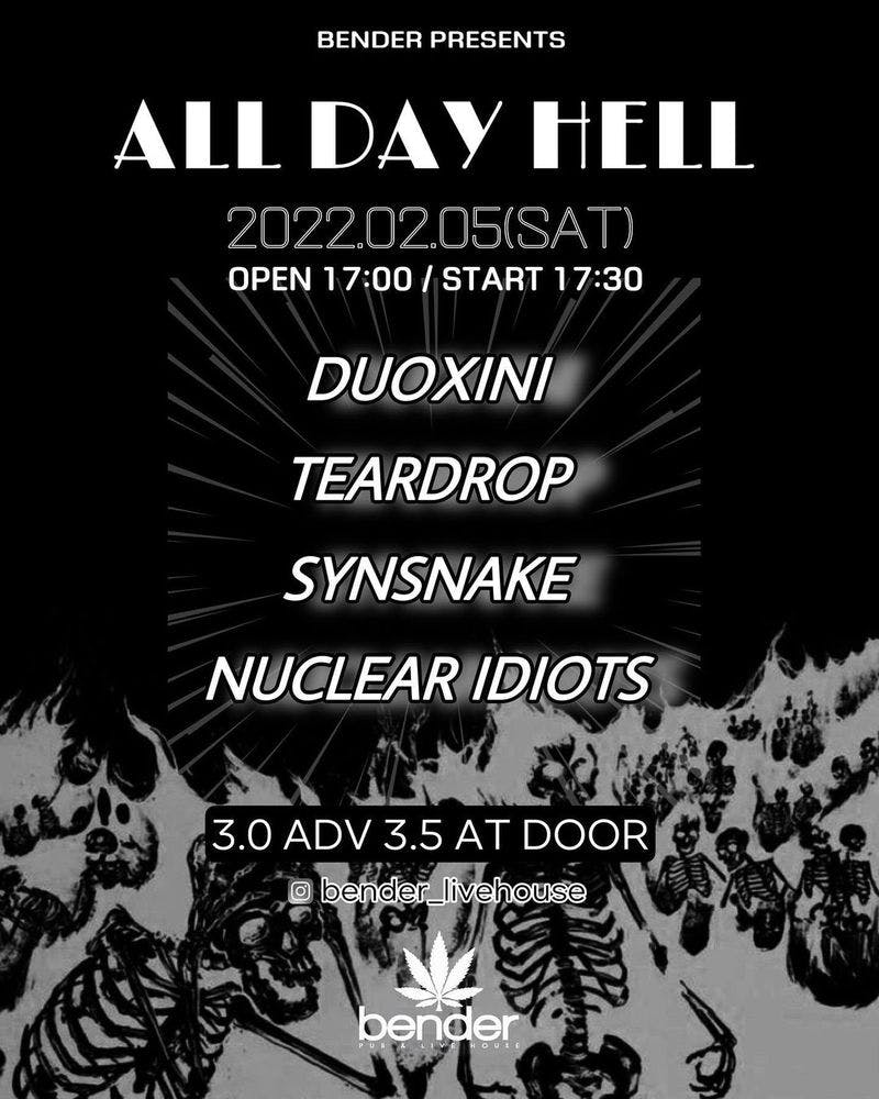 「ALL DAY HELL」 공연 포스터