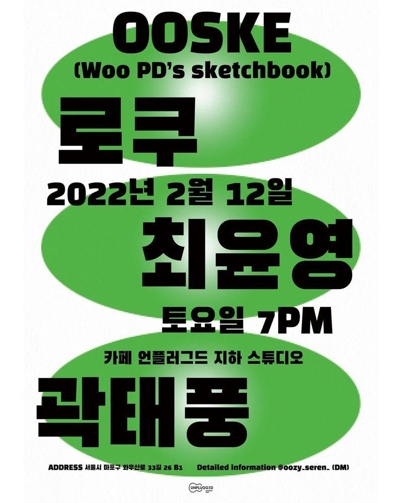 [OOSKE(Woo PD's sketchbook)] 공연 포스터