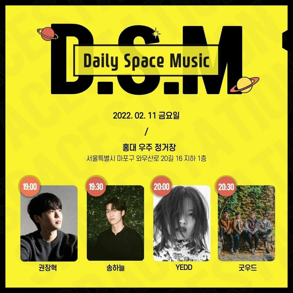 <Daily Space Music> 공연 포스터