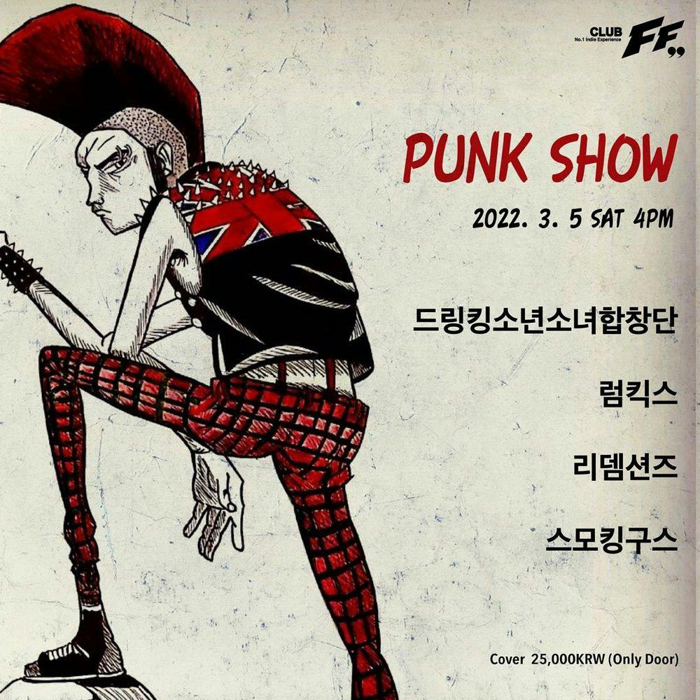 Punk Show 공연 포스터