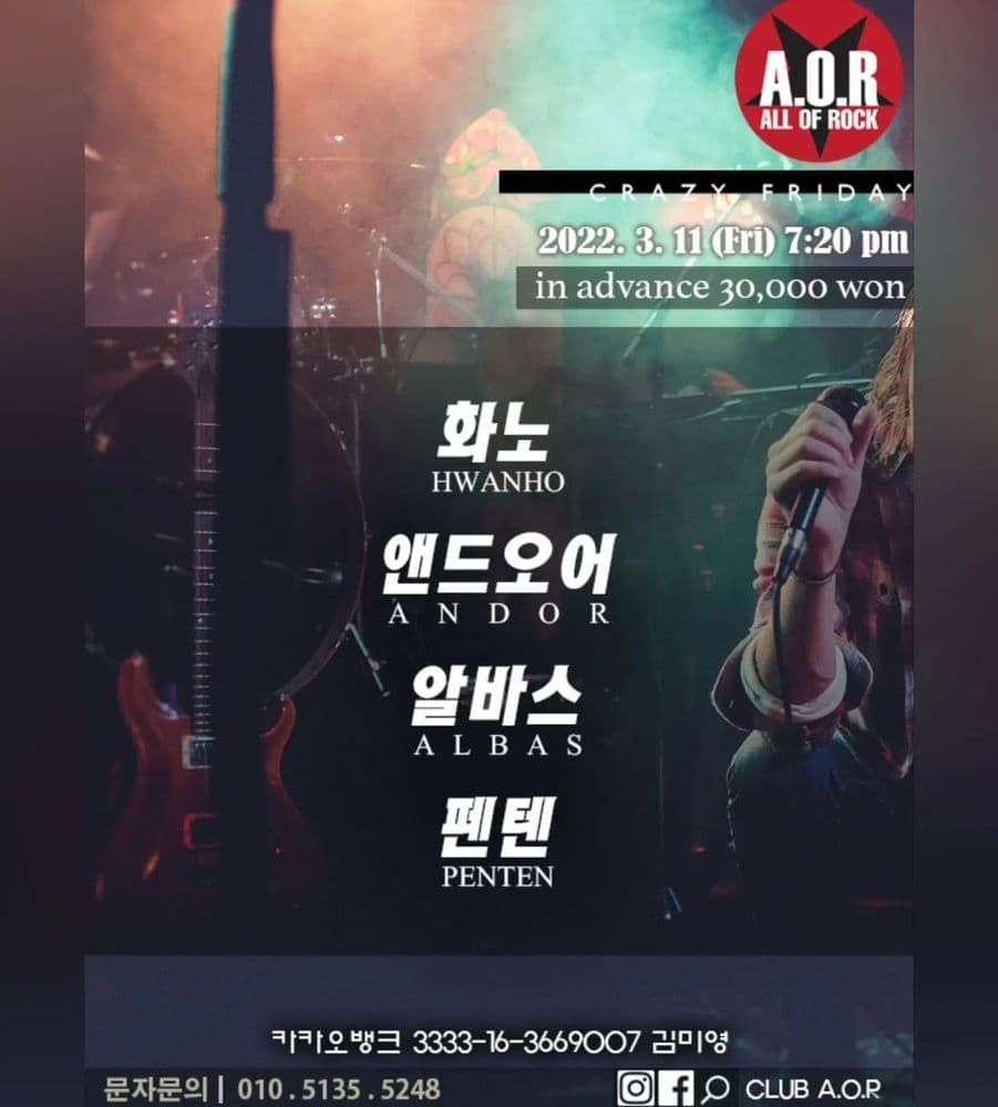 A.O.R CRAZY FRIDAY 공연 포스터